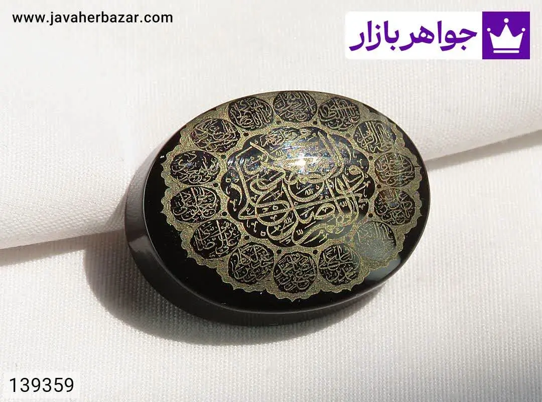 نگین عقیق سیاه [صلوات و چهارده معصوم] - کد ۱۳۹۳۵۹
