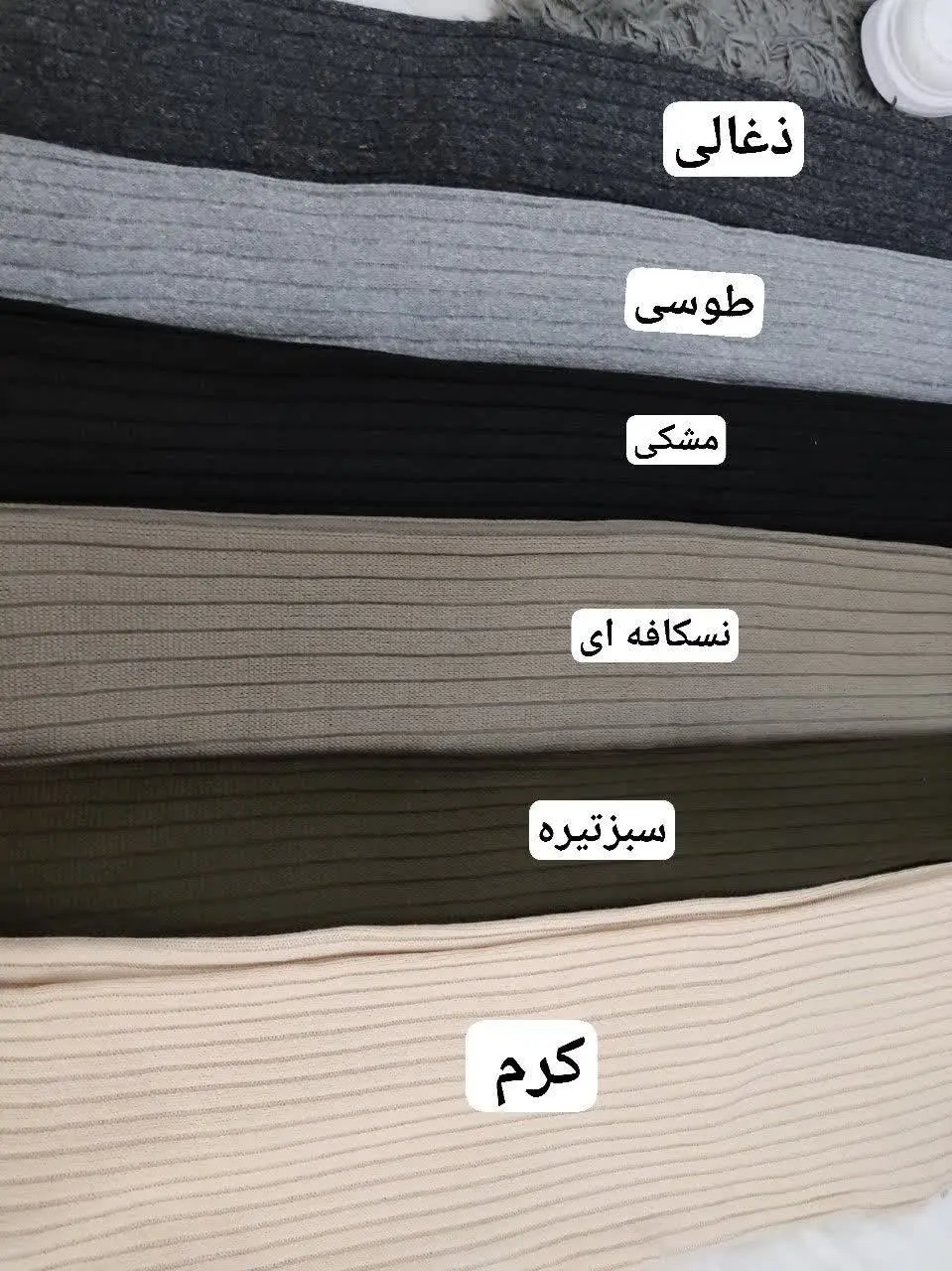 ❣نام: شلوار کبریتی بافت 
