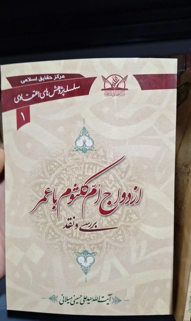 📚نام کتاب: سلسله پژوهشهای اعتقادی ۵۰ جلدی
