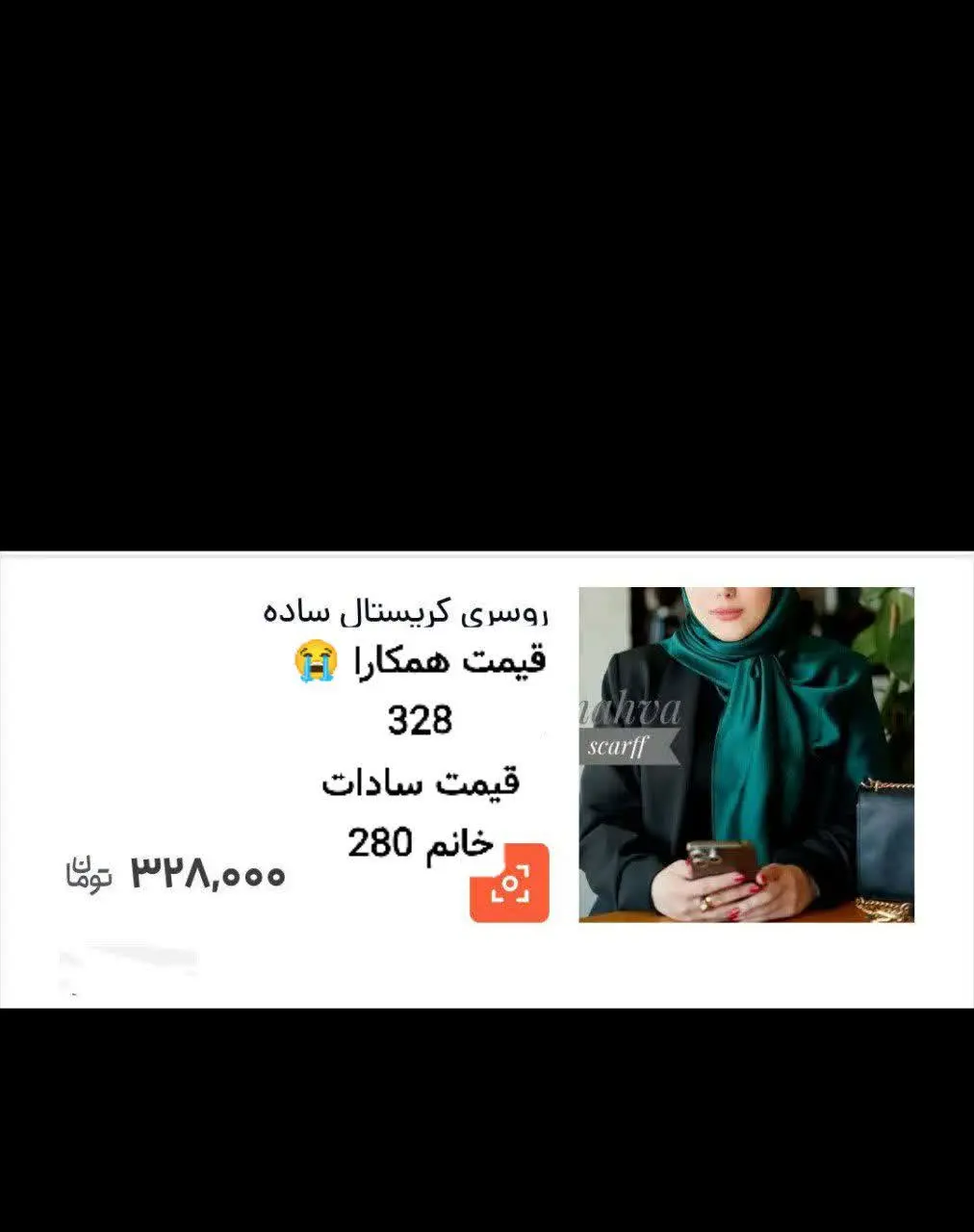 بعد هنوز یه عده ایی سادات خانم رو باور ندارید 😢
