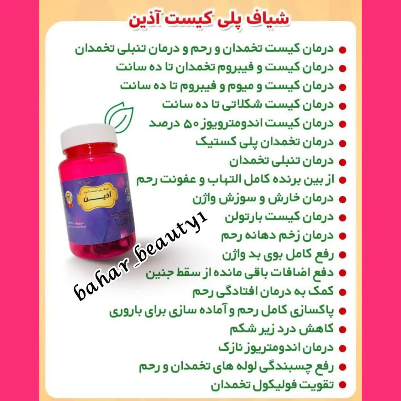 ⚜️🔴 بهترین راه درمان؛ شیافپ...