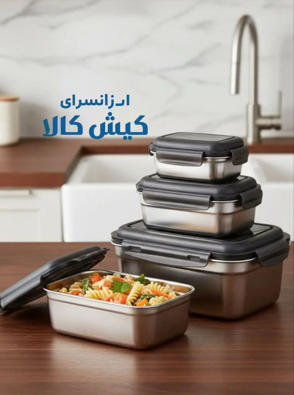 ظرف غذا یونیک 🍝