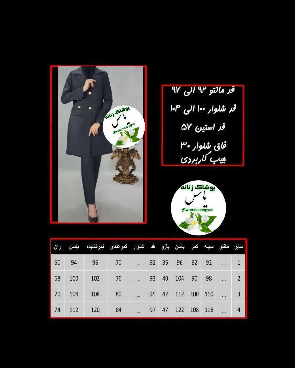  نام: ست مانتو شلوار اداری دیپلمات ریز
