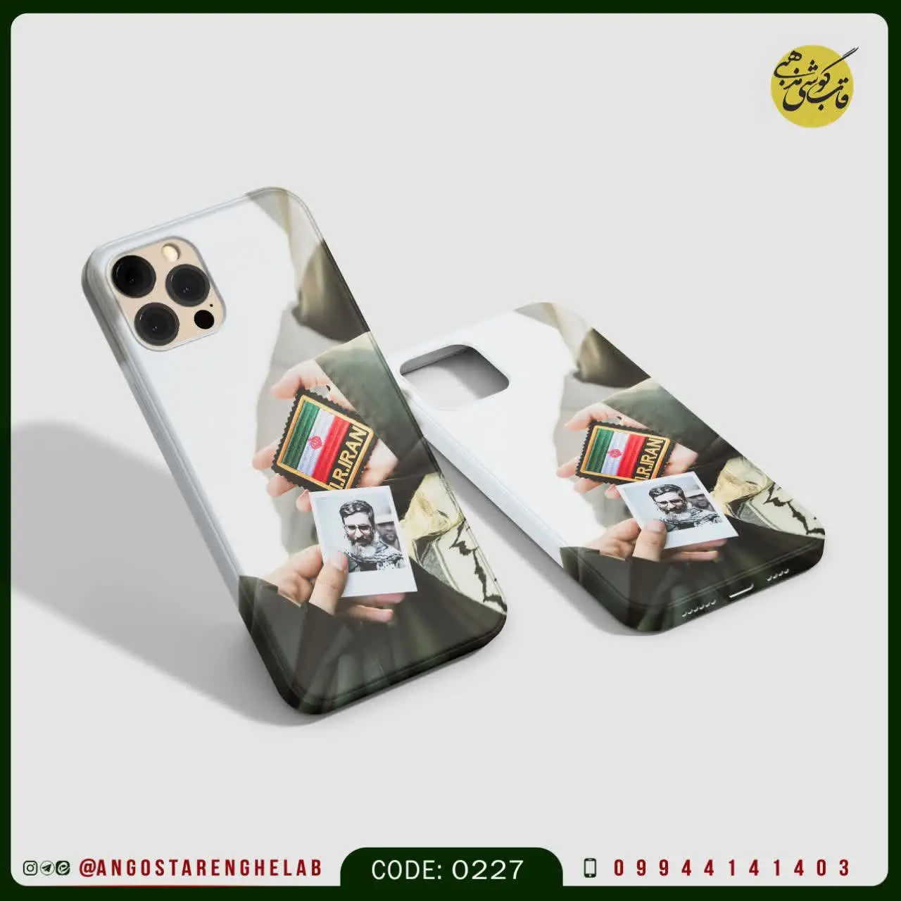 🎖قاب گوشی: دخترانه | رهبری ❤️