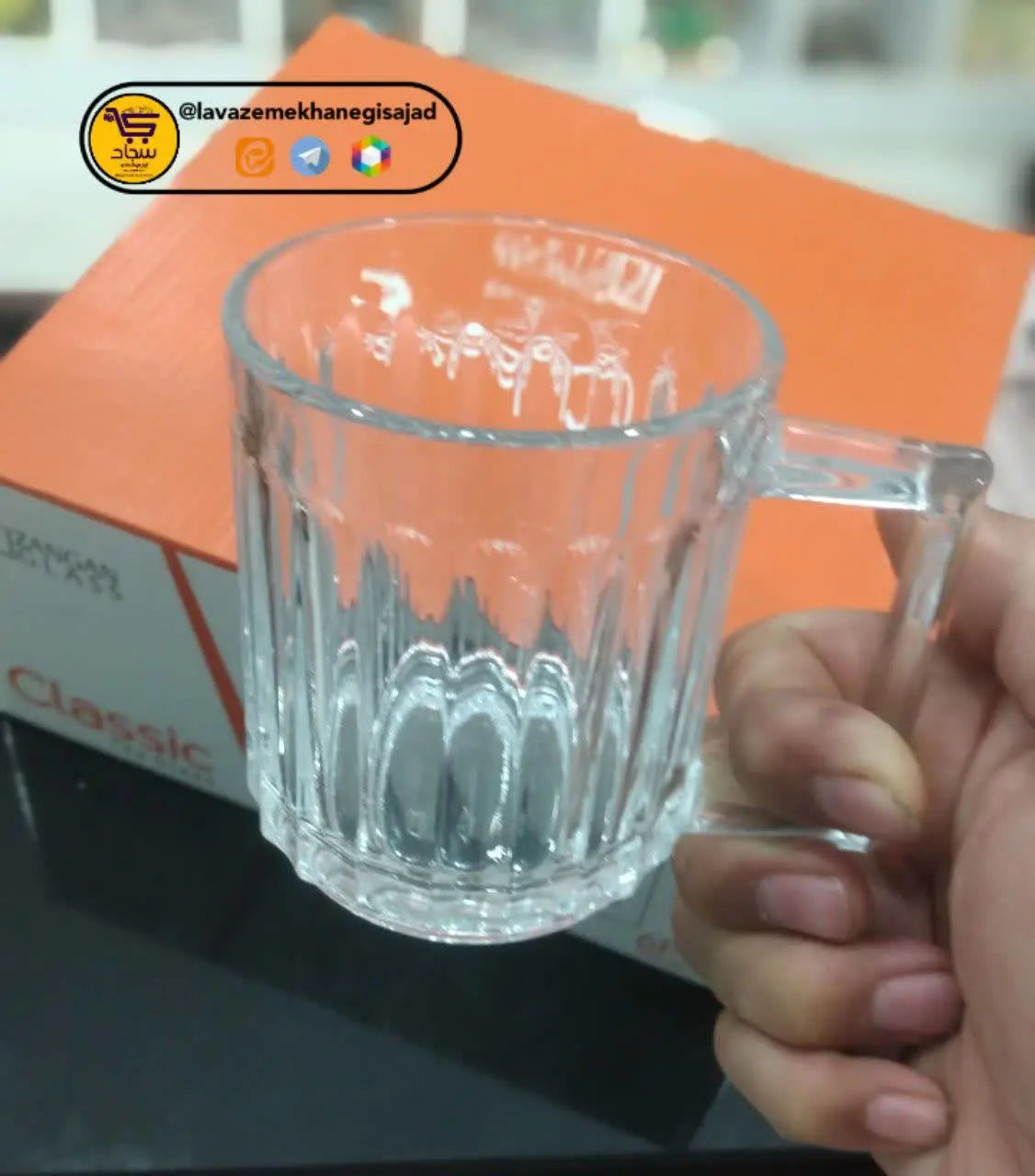 🖊 لیوان کلاسیک