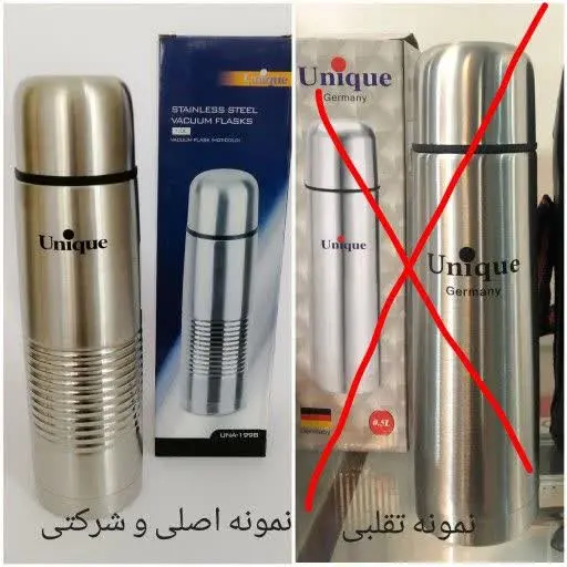 فلاسک اصل یونیک
