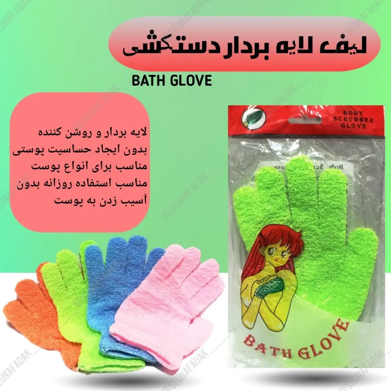 #لیف_لایه_بردار
