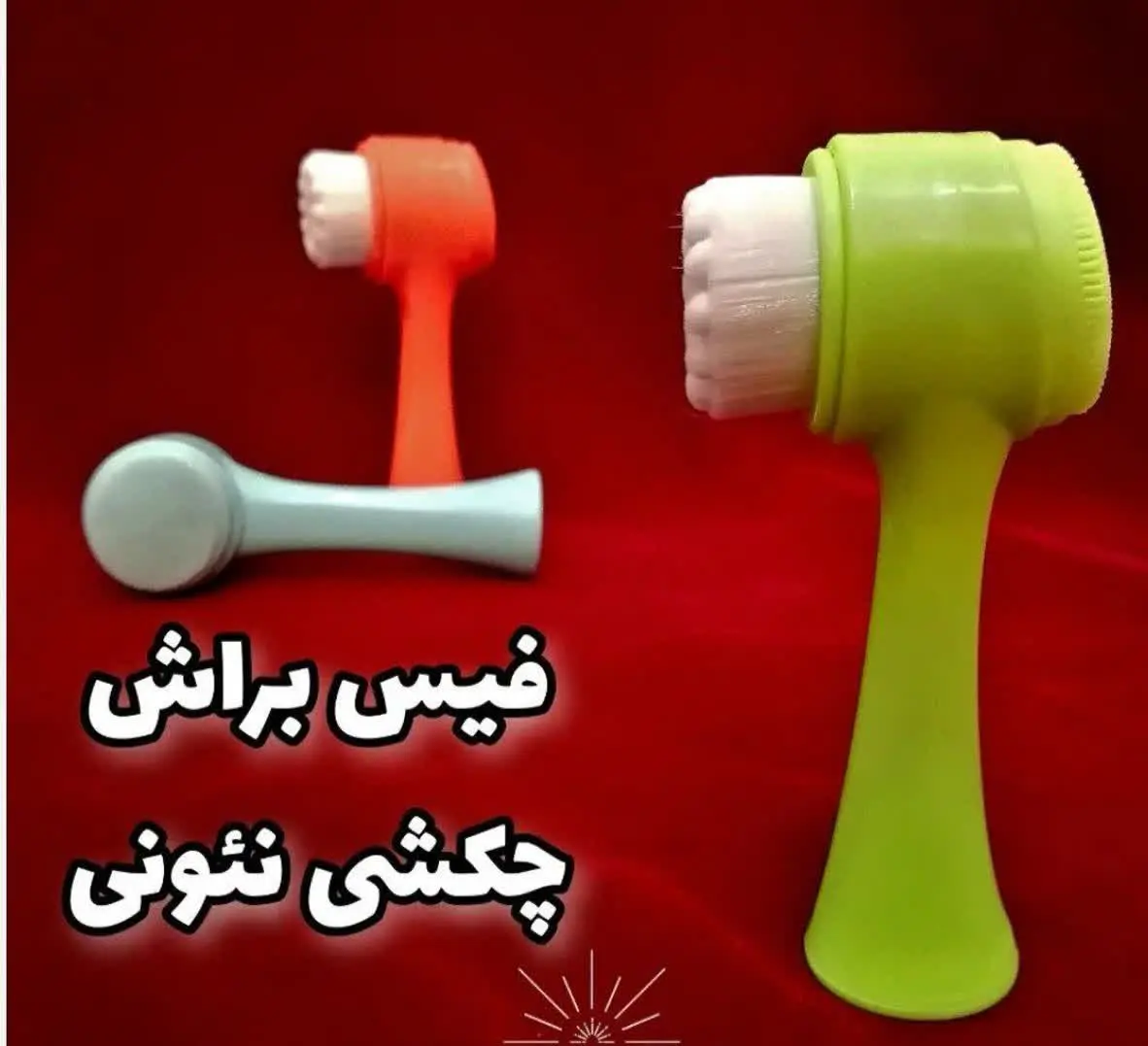 ◇دوطرفه: یک طرف مویی یک طرف...