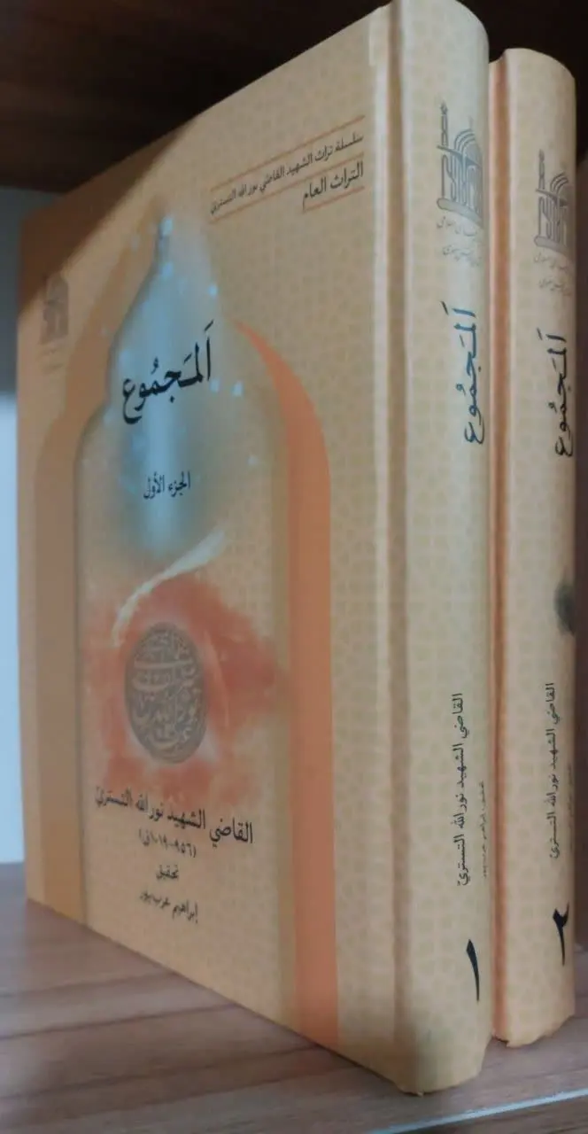 📖نام کتاب: المجموع
