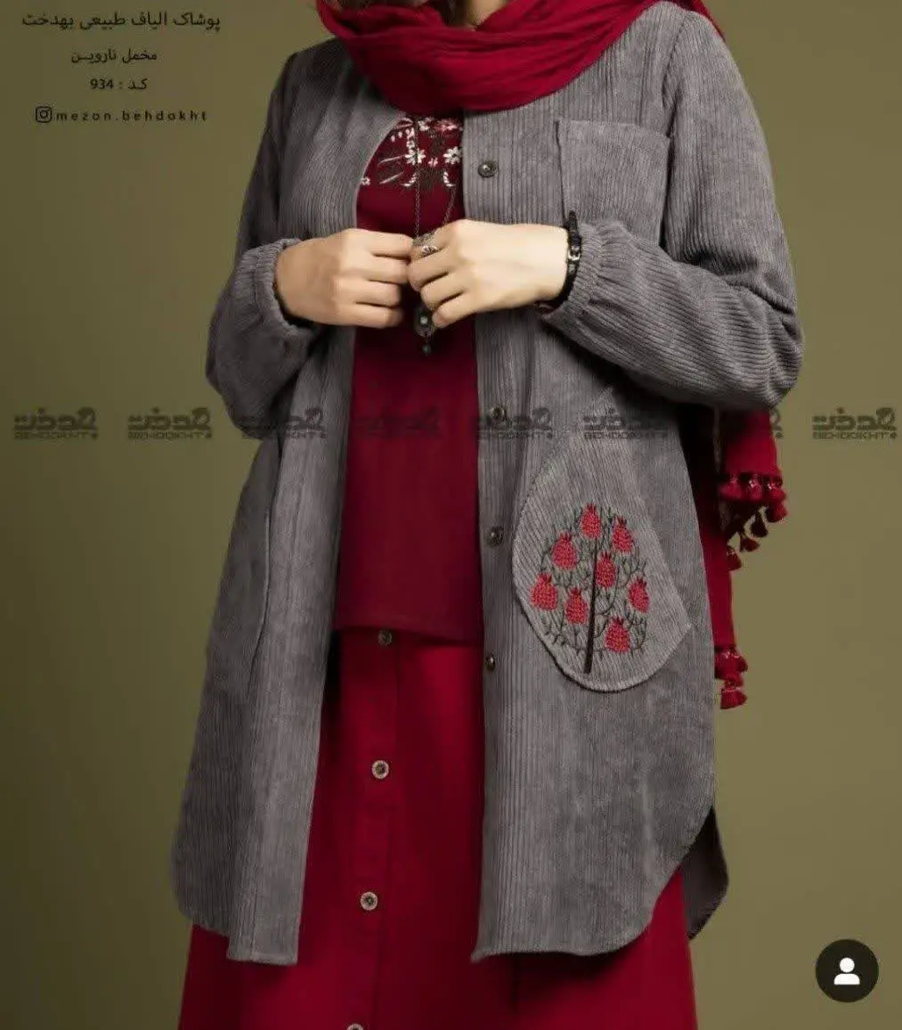 تنپوش ناروین 
