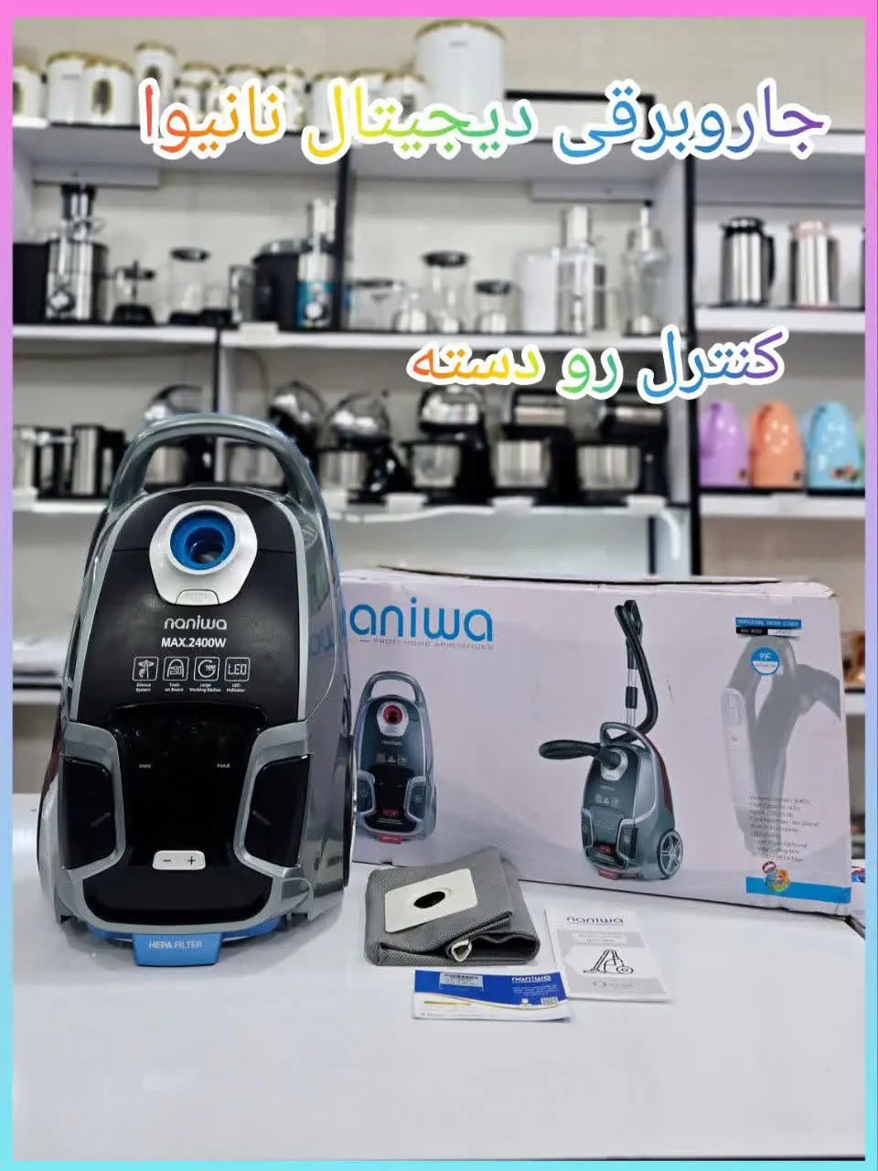 ✳️ جاروبرقی نانیوا اصلی مدل NVC ۹۸۲۵
