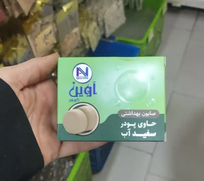 🧼صابون سفیدآب