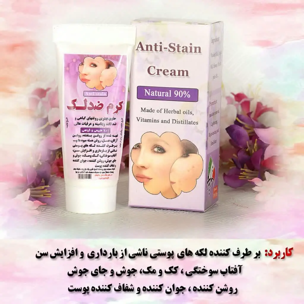 💕#کرم_ضدلک_نیکا
