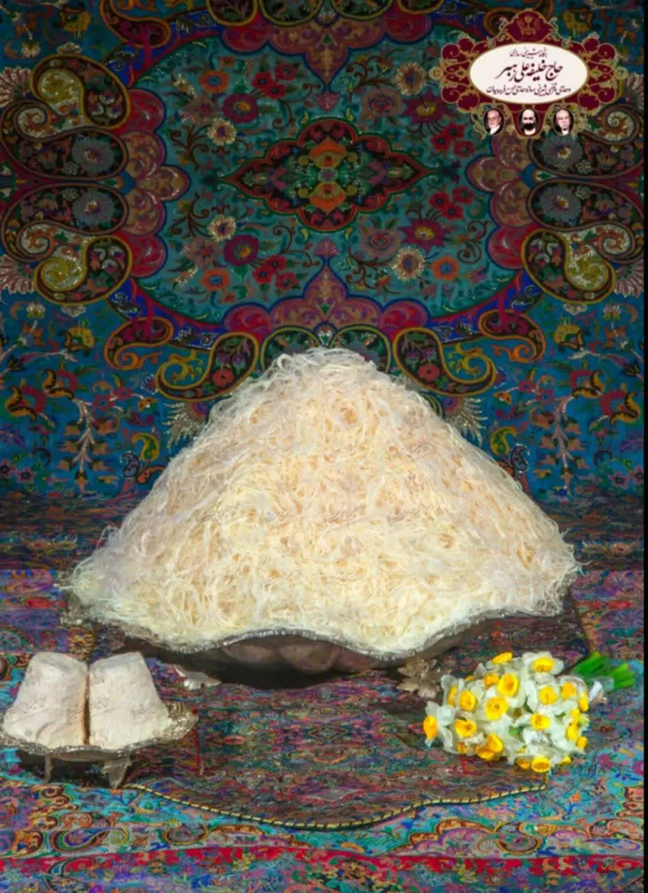 شیرین کام باشید 
