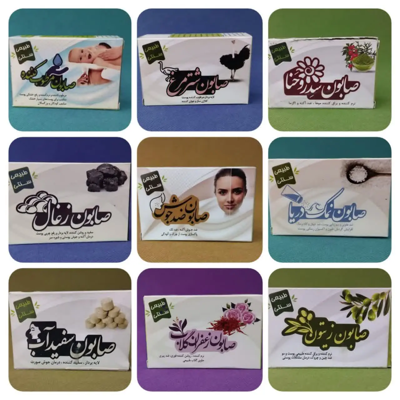🧼 صابون‌های گیاهی و معطر (بخش اول) 
