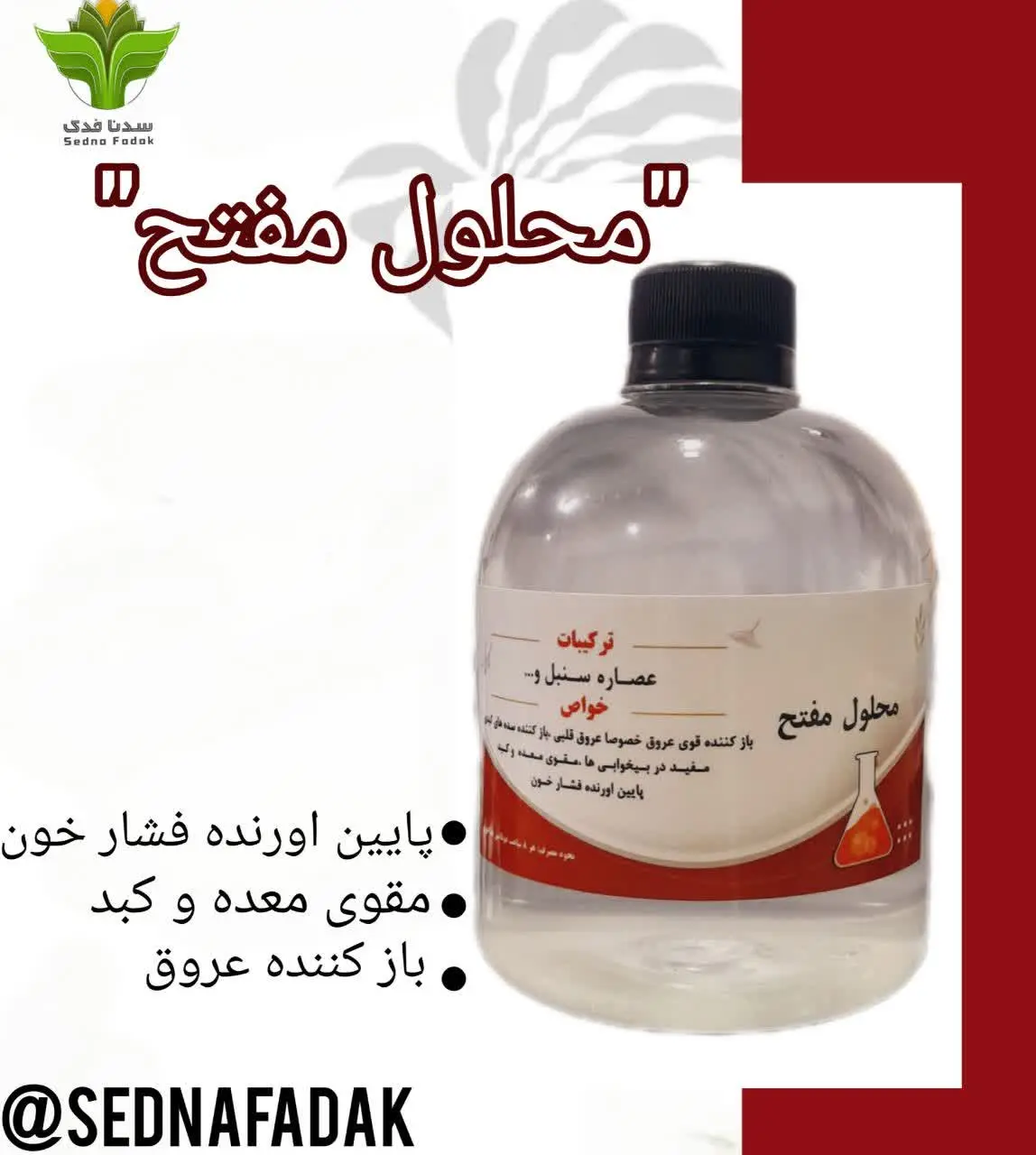 مواد مورد اعتماد برای مراقب...