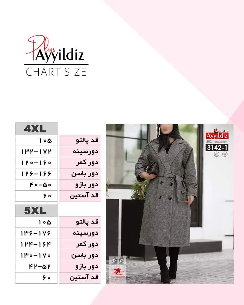 ✅ پالتو جلو دکمه آزاد بیگ س...