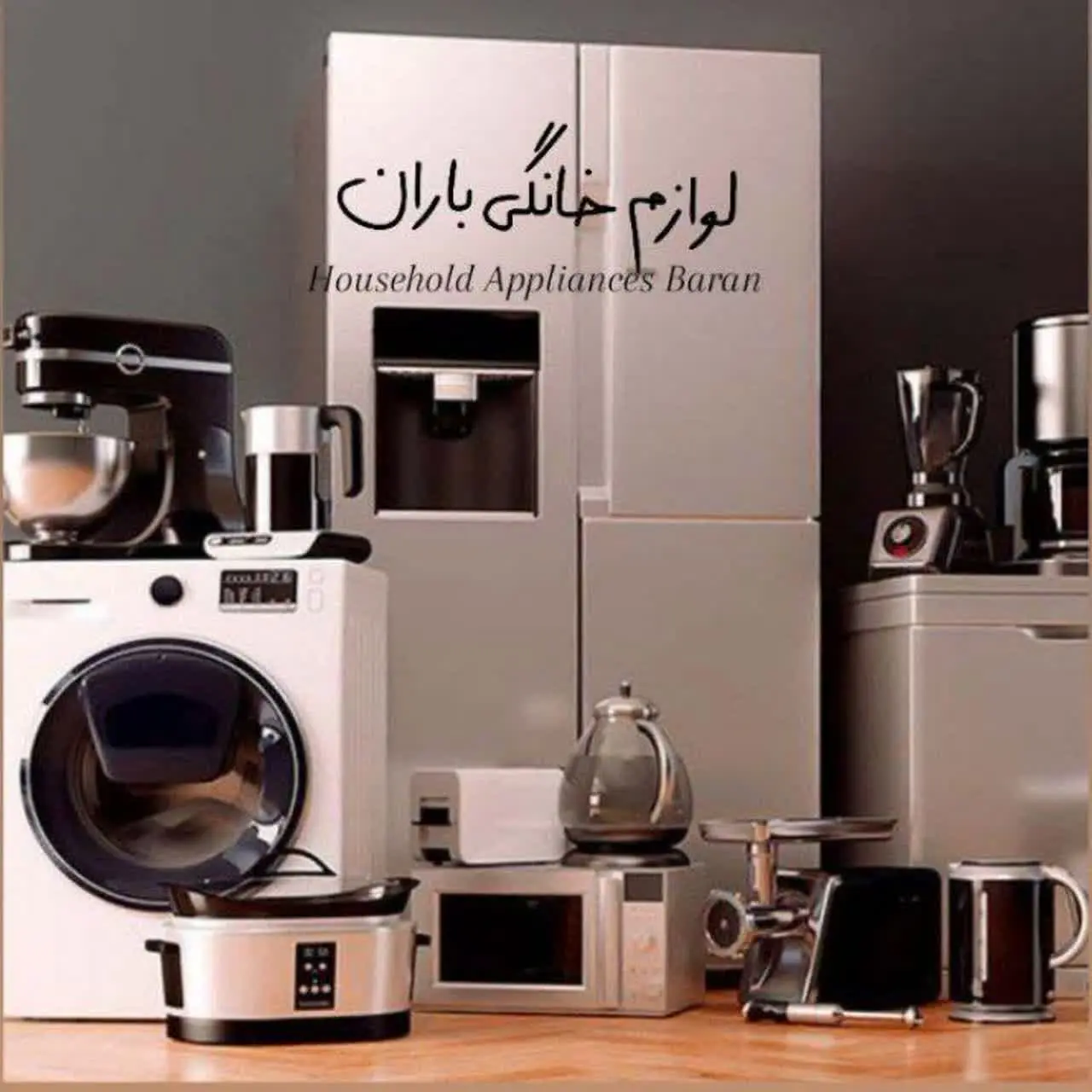 خرید و فروش باران