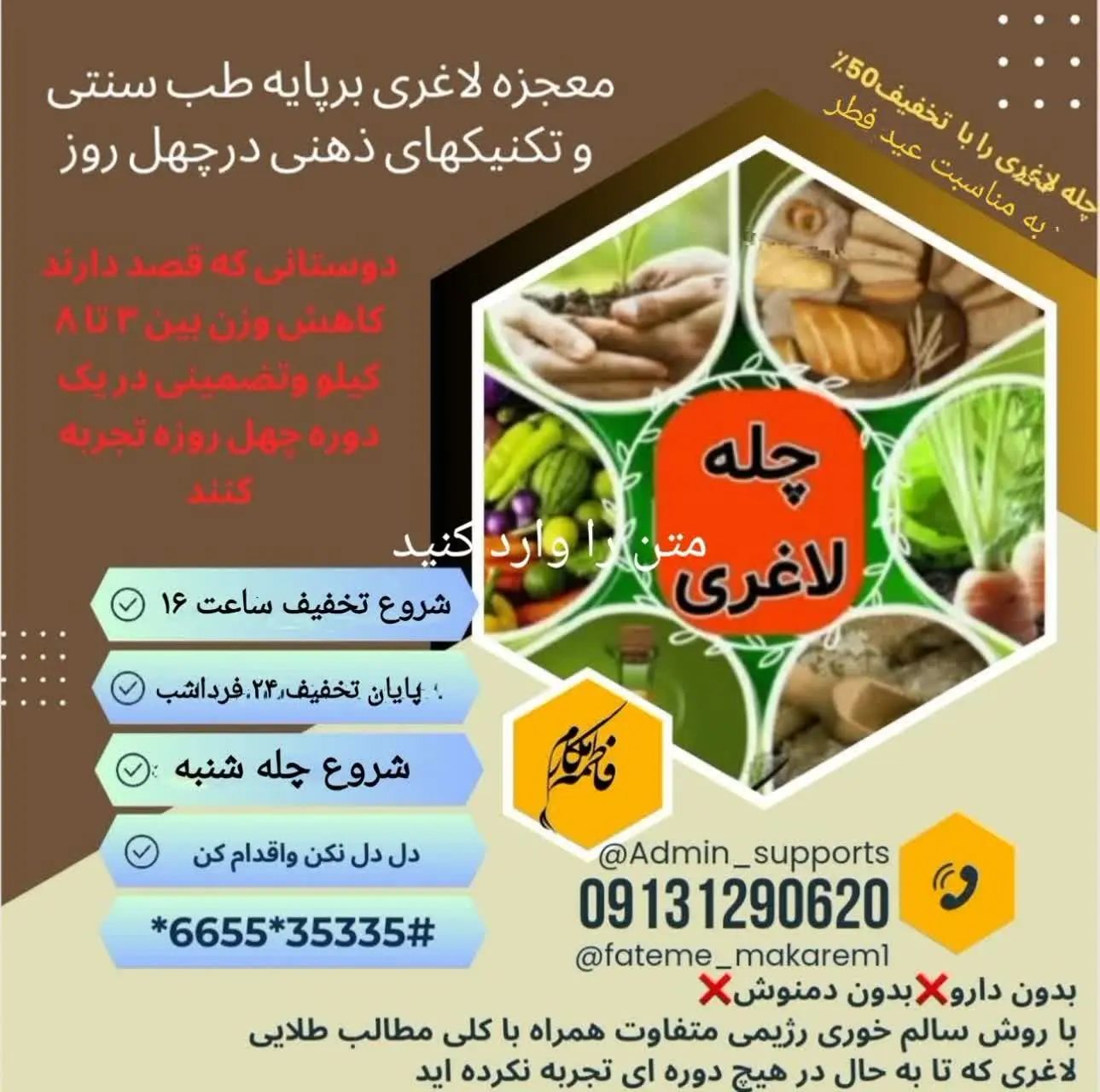 برای ثبت نام در چله 
