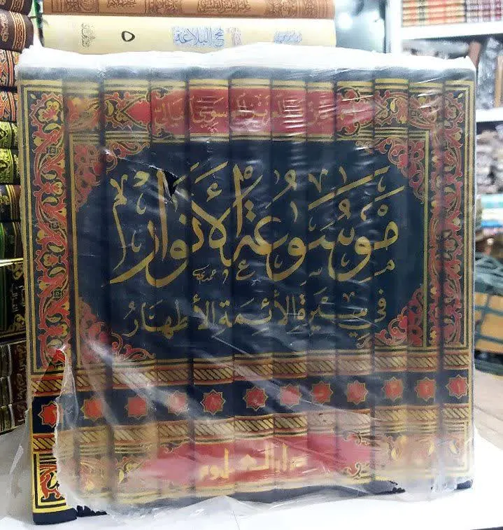 📚 ‌‌ ‌موسوعة الانوار 
