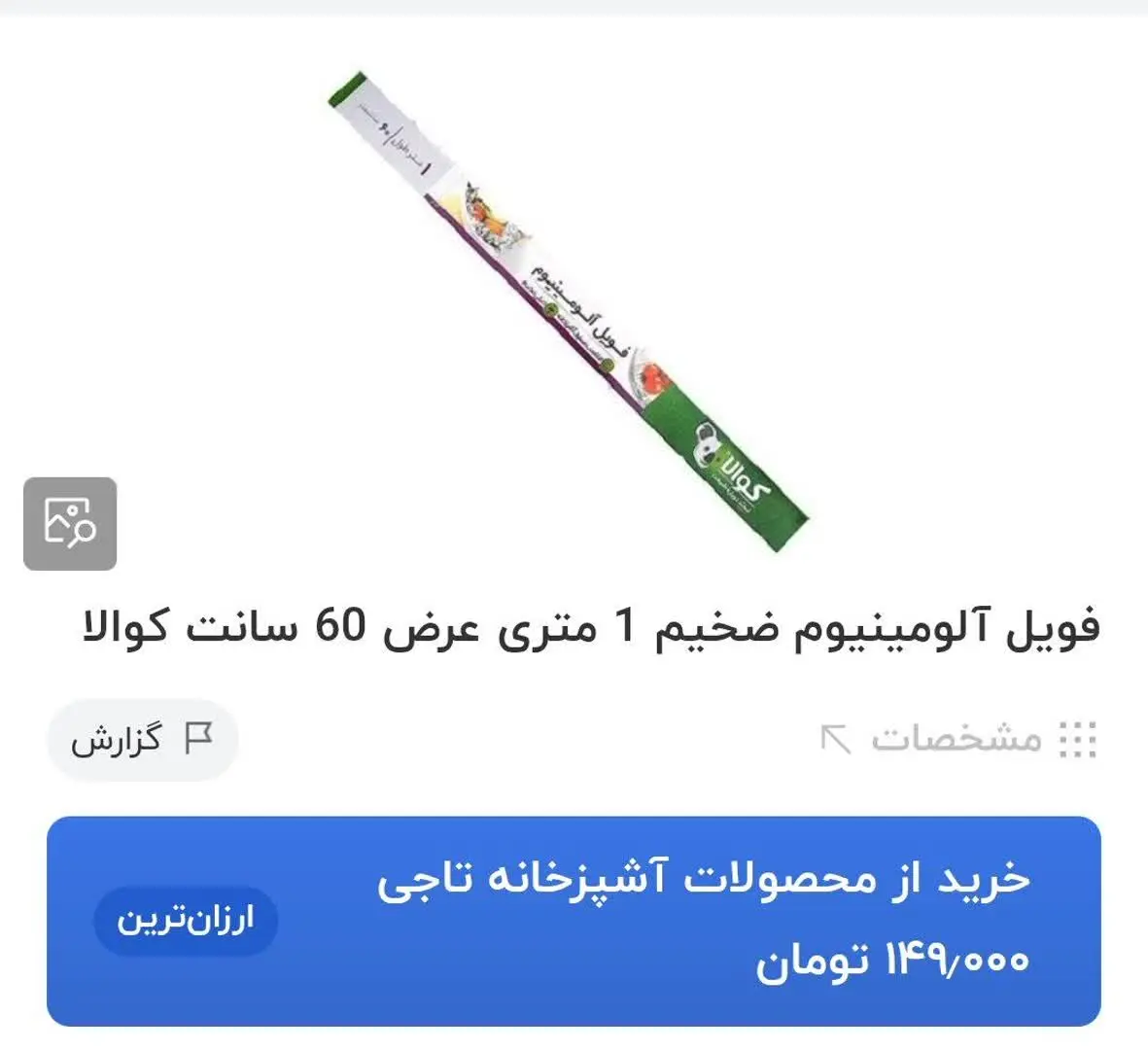 ۲بار فقط میتونی استفاده کنی ❌❌
