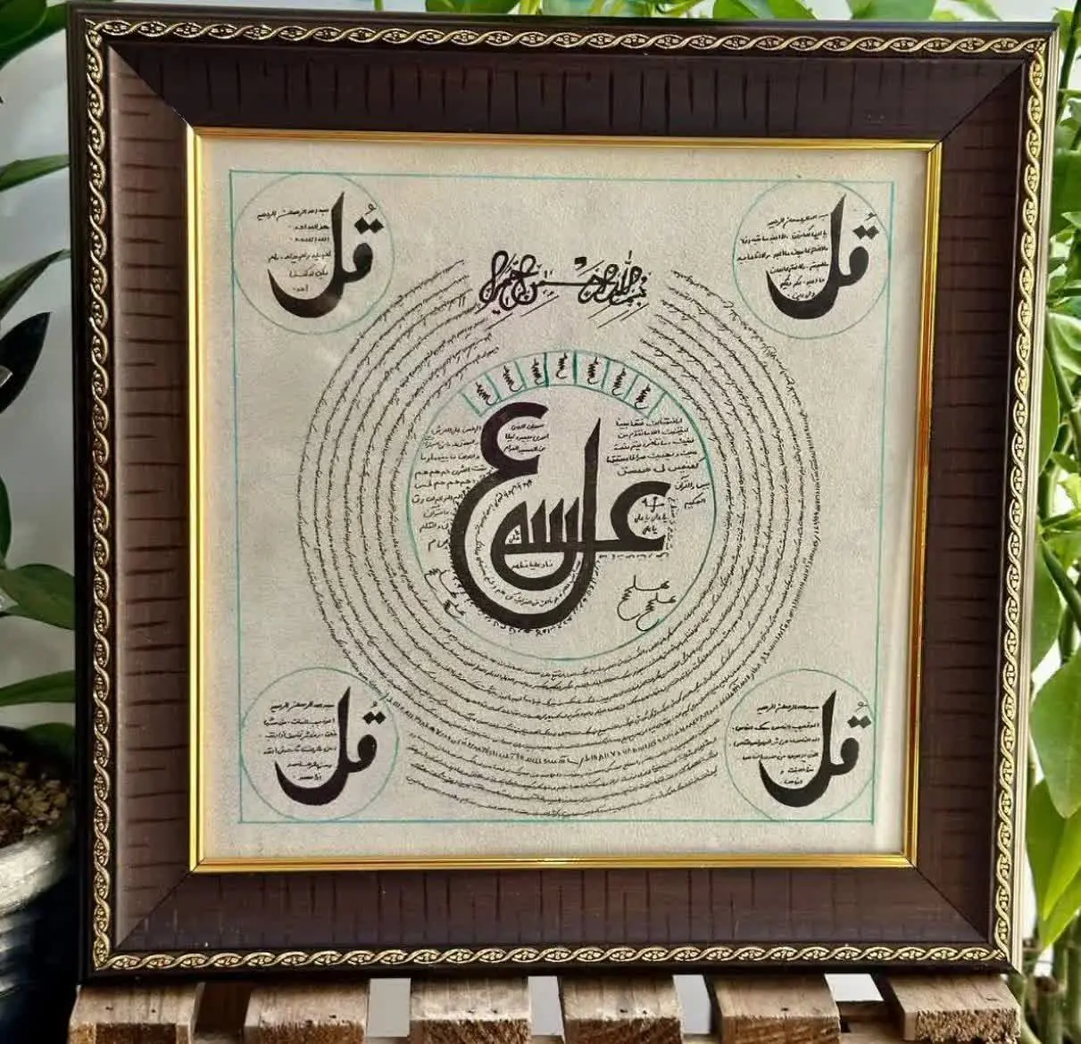 تابلو ۲ حرز به همراه ۴ قل
