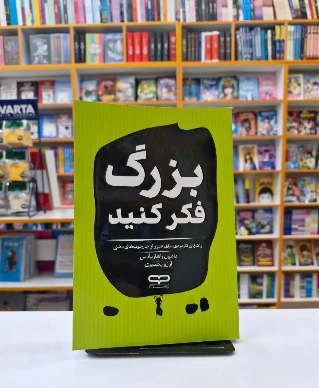 نویسنده: دامون زاهاریادس