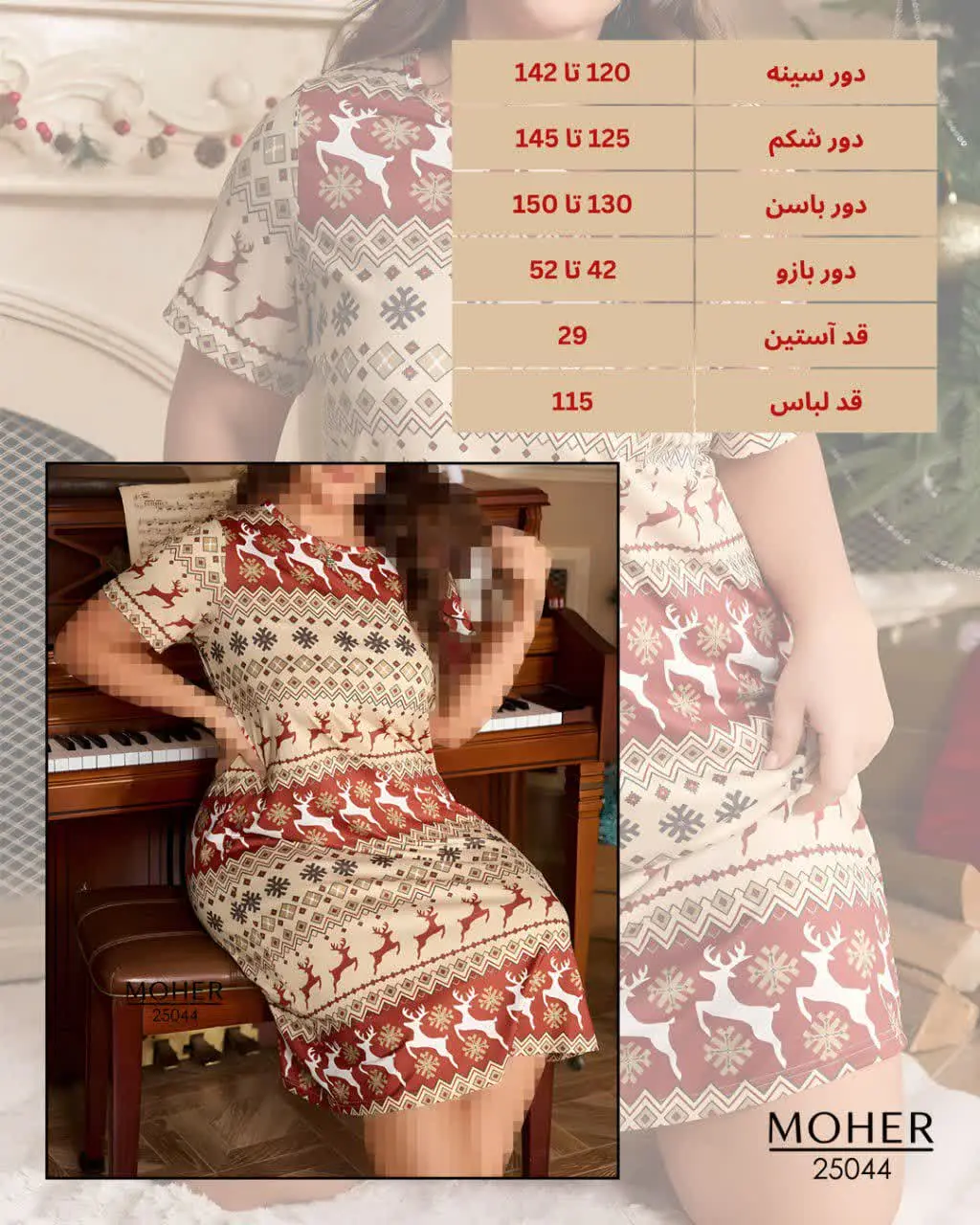 ترکیب رنگ کرم و قرمز، هم شی...