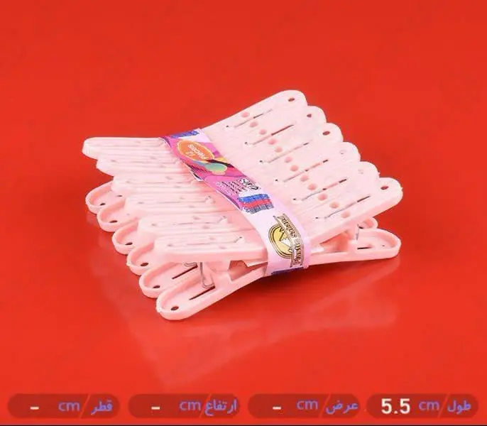 ✅گیره لباس 
