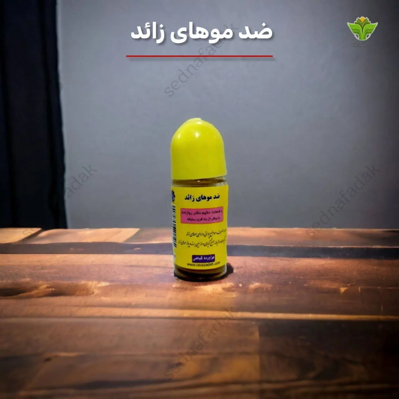 مام ضد موهای زائد
