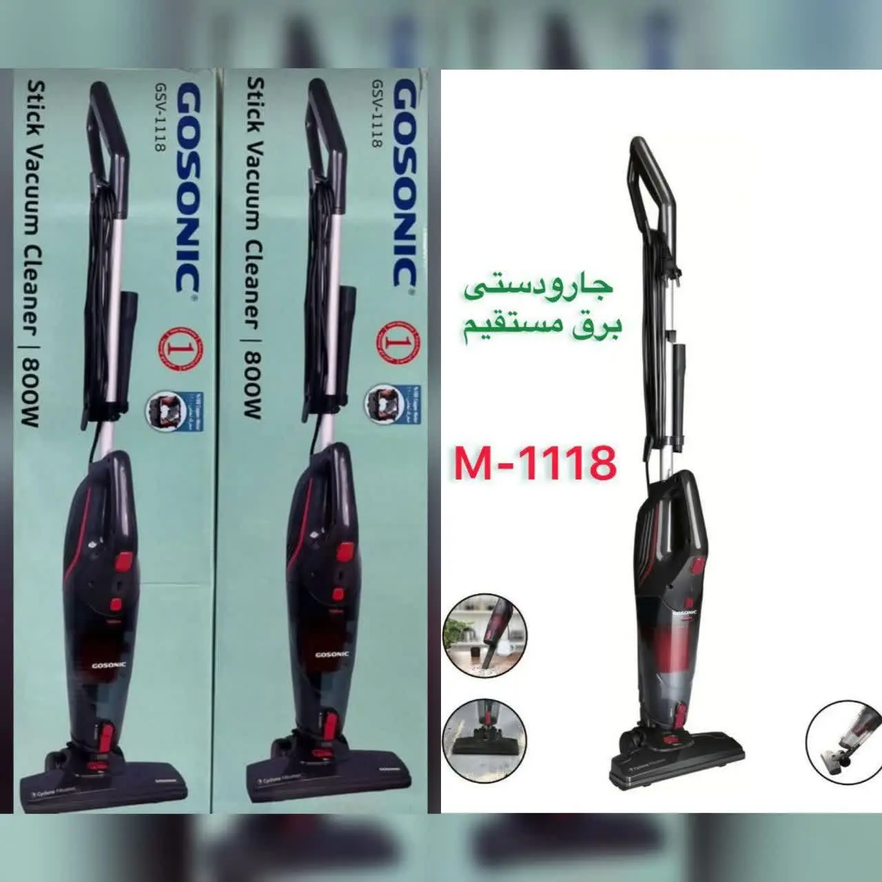 جارو پرتابل گاسونیک