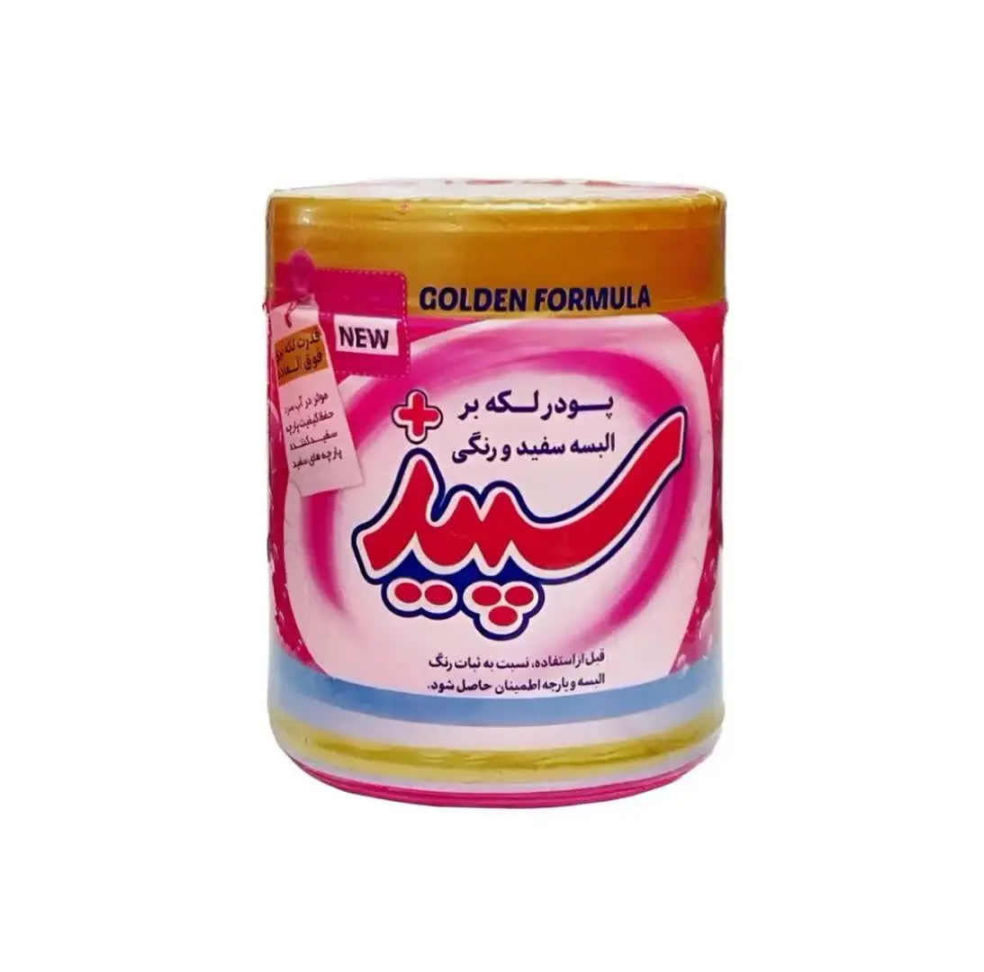 ️پودر سفید کننده سپید