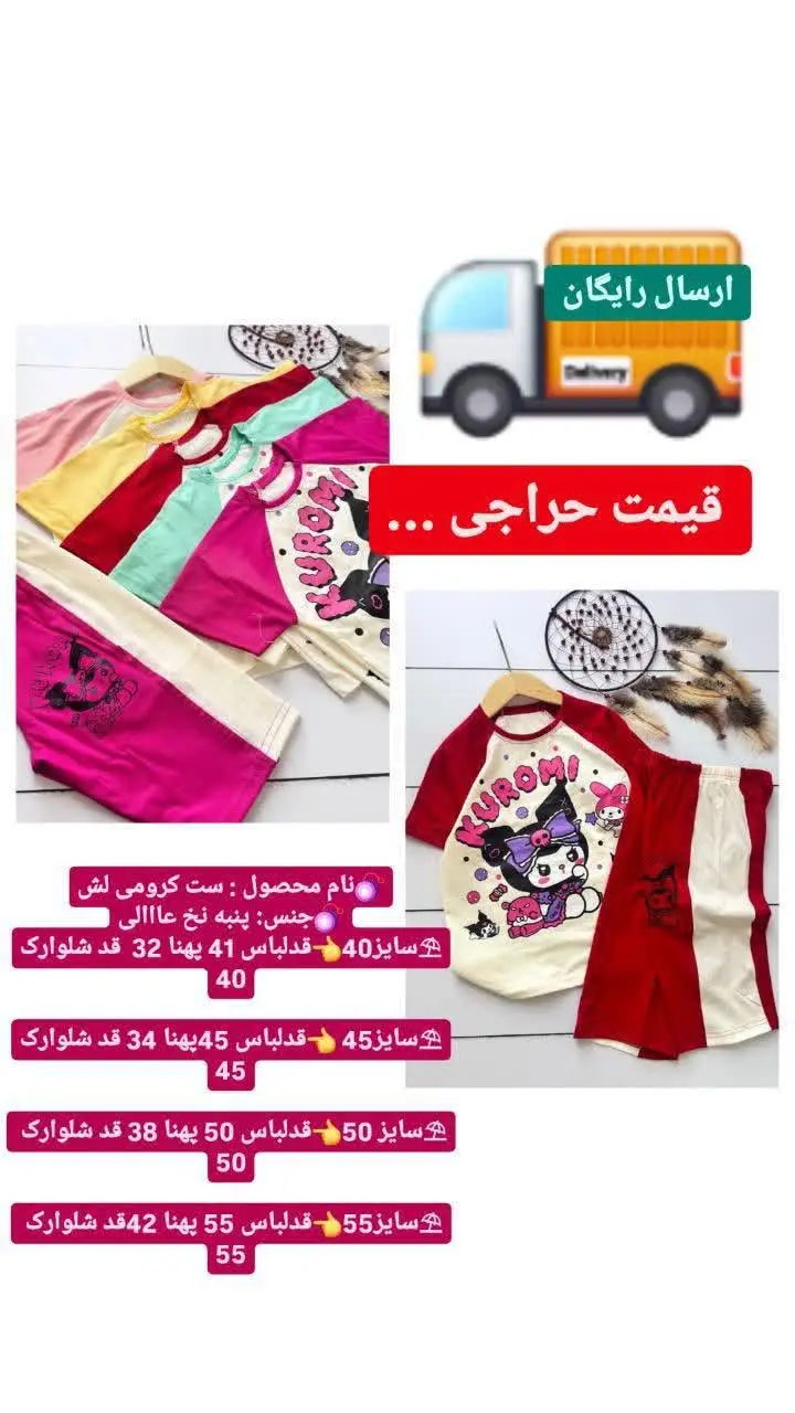 ست کرومی سایز ۴۰ و ۴۵ و ۵۰...