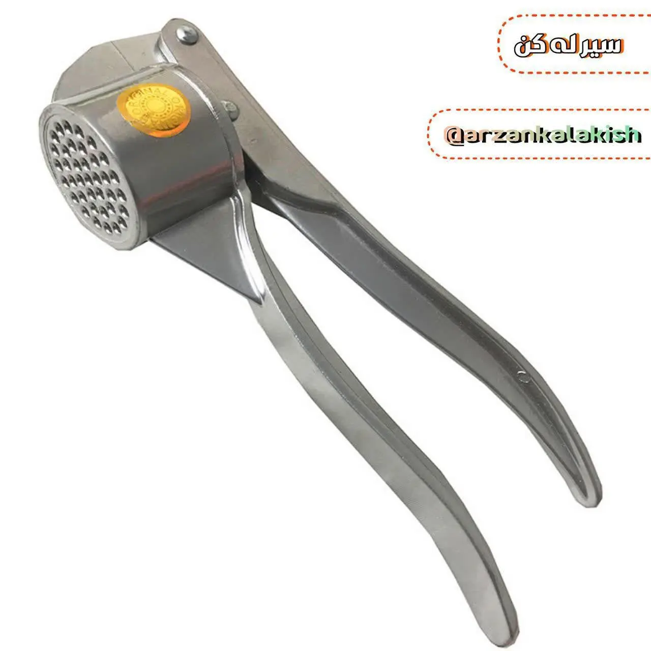 سیر له کن🧄
