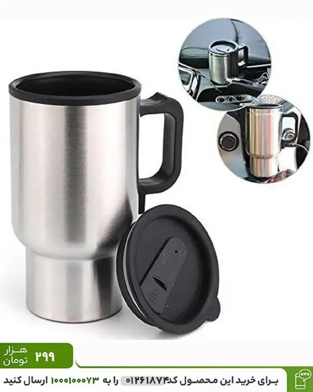 فلاسک فندکی ماشین مدل Travel
