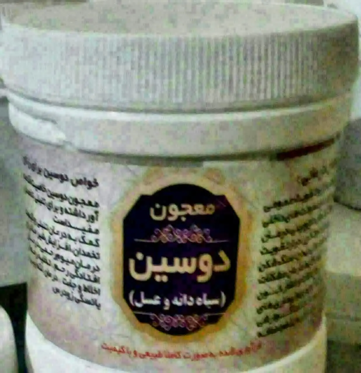 ❣#معجون_دوسین❣
