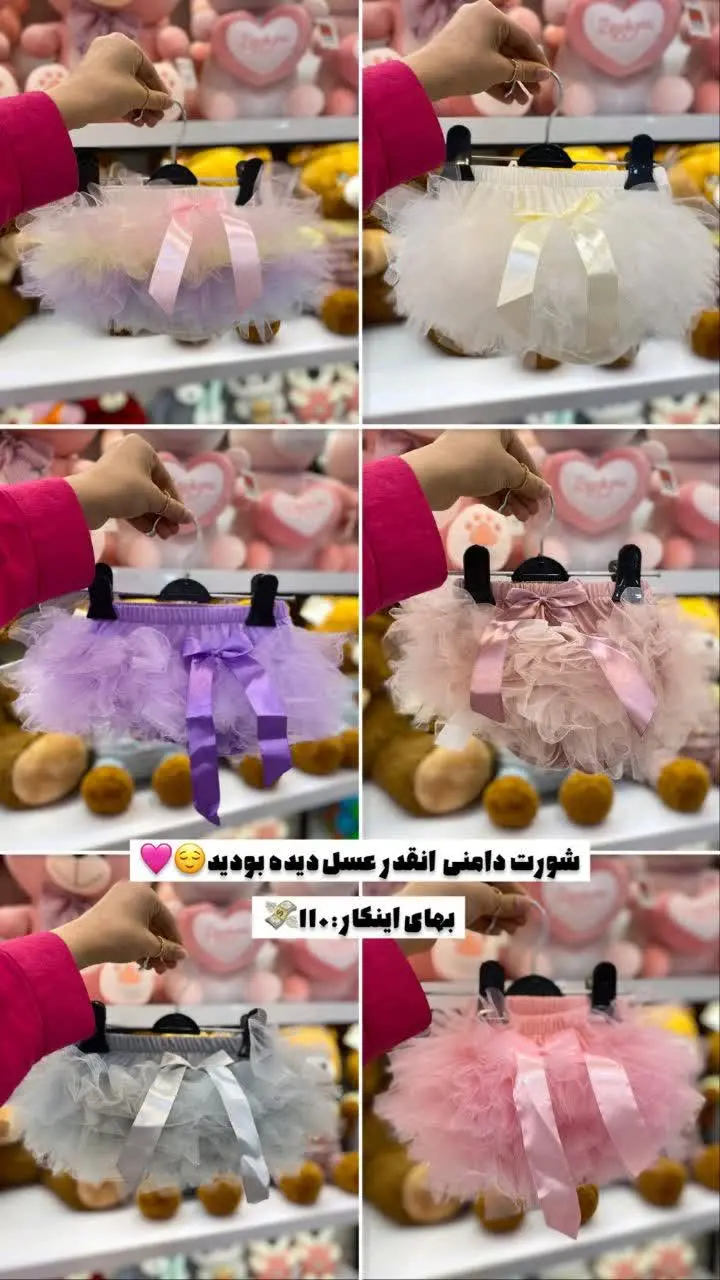 شورت دامنی😍
