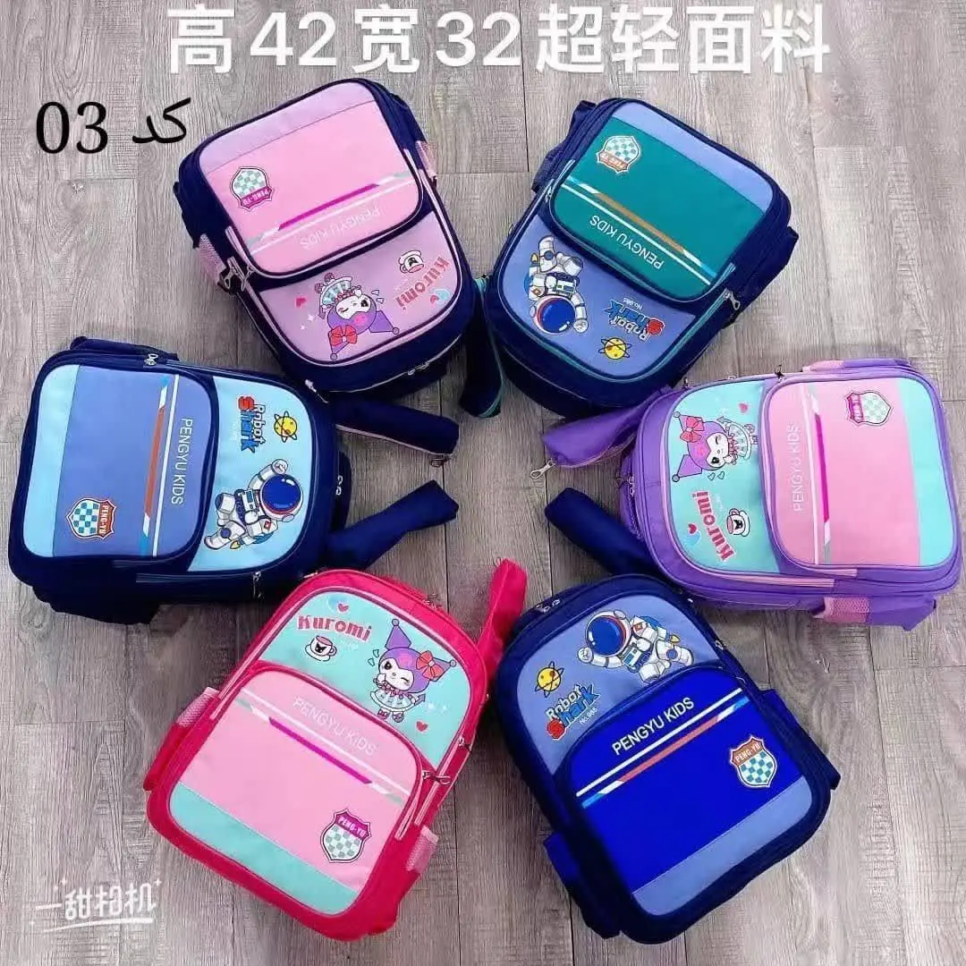 کوله و جامدادی