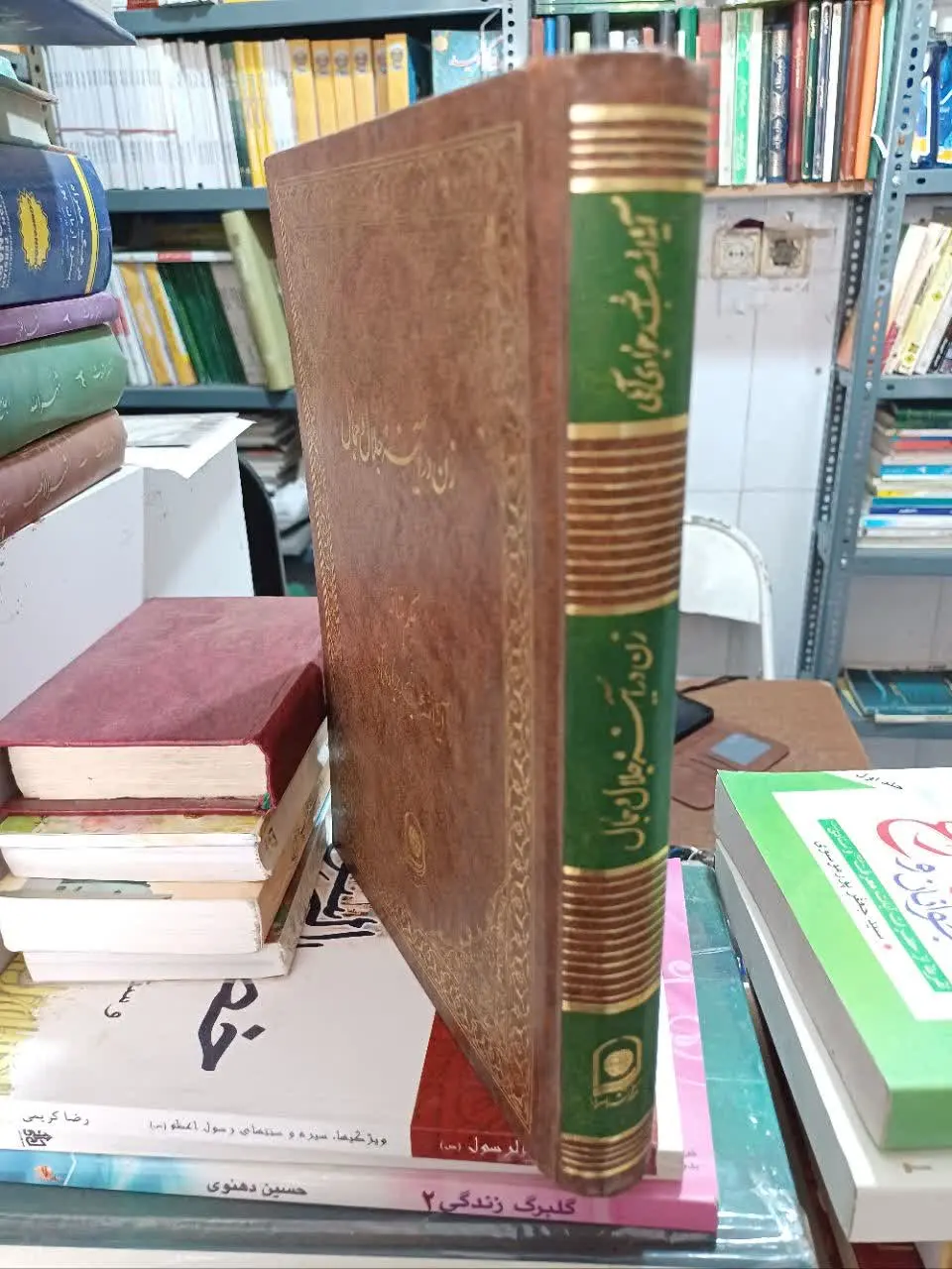 📚زن دز آیینه جمال و جلال علامه جوادی
