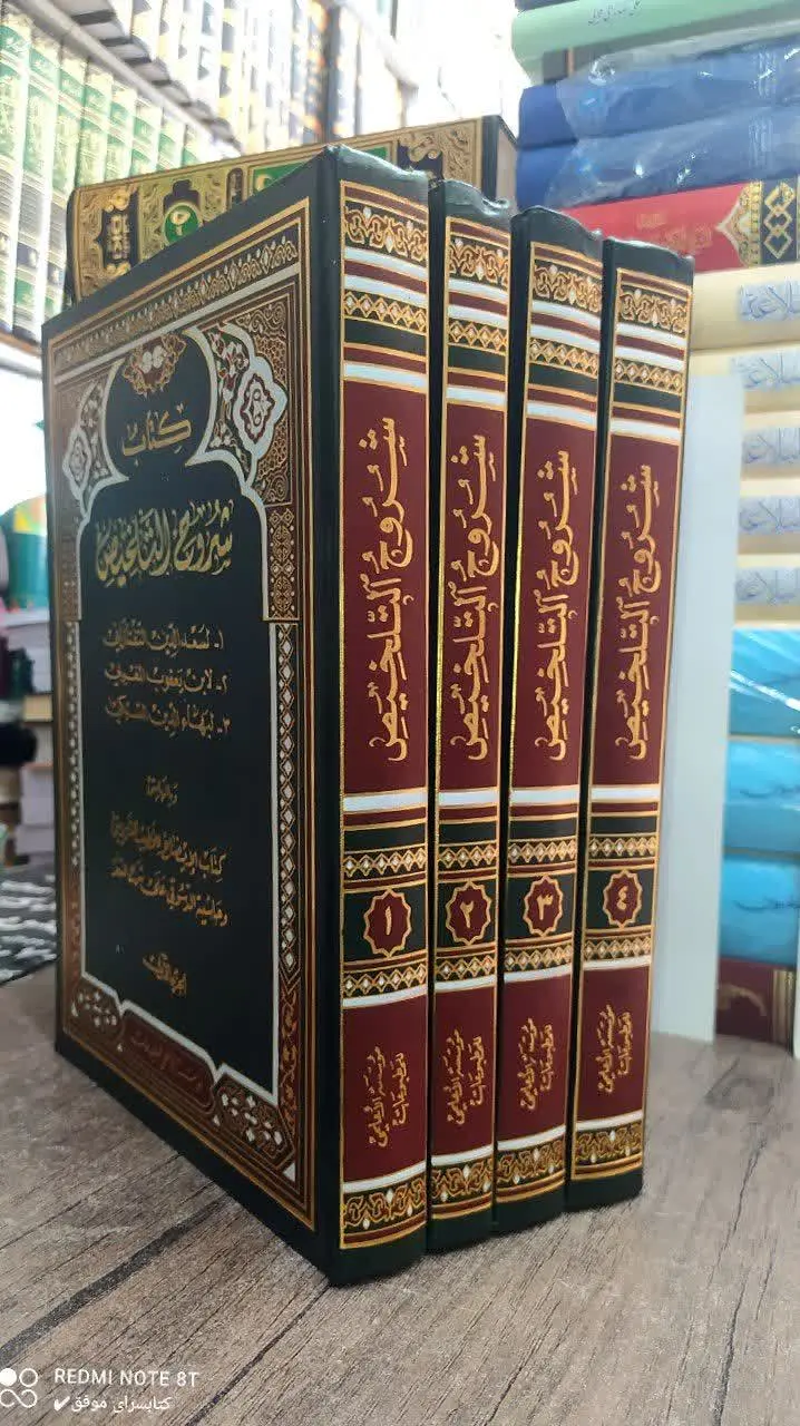 «کتاب الایضاح لمؤلف التلخیص...