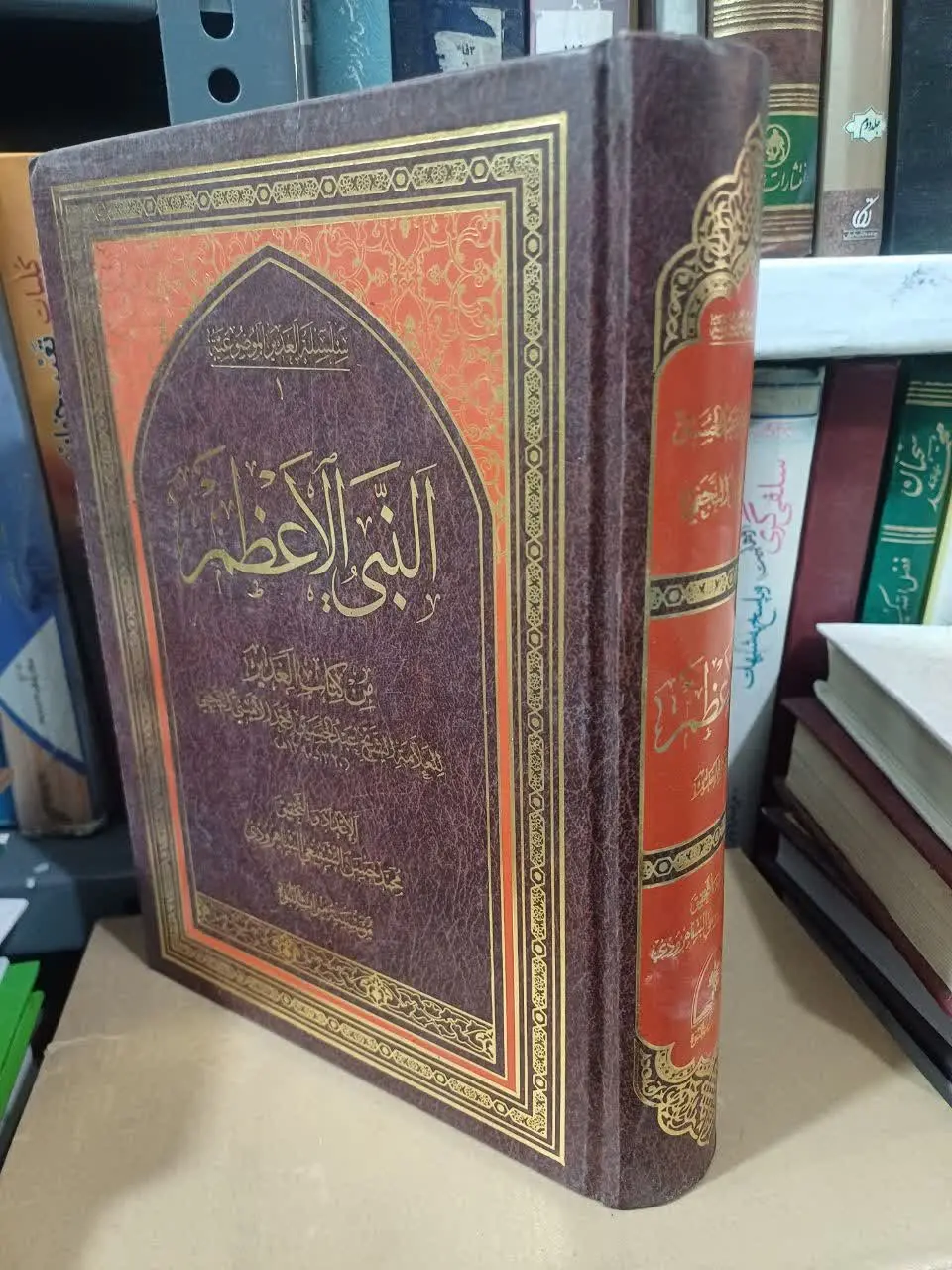 📚 النبی الاعظم صلی‌الله‌علیه‌وآله من کتاب الغدیر
