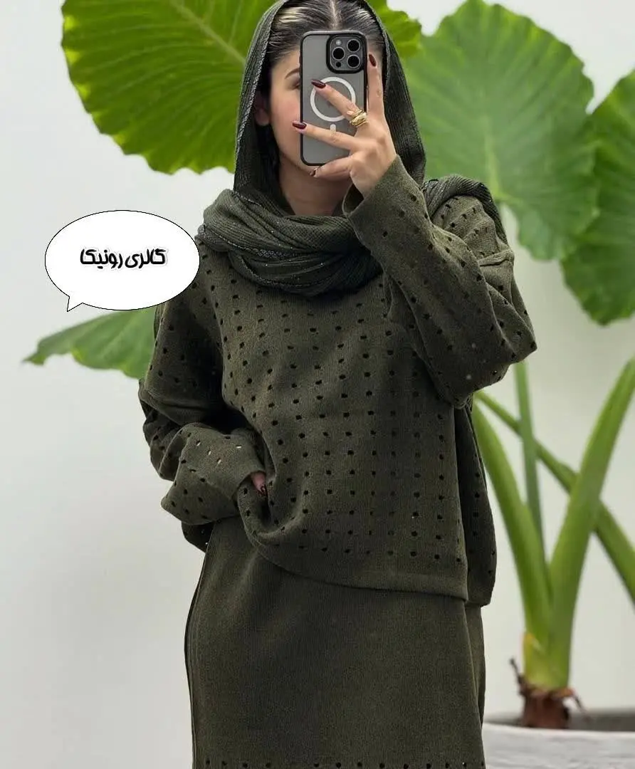 🧿ست بافت سوفیا ۱۰۰۴