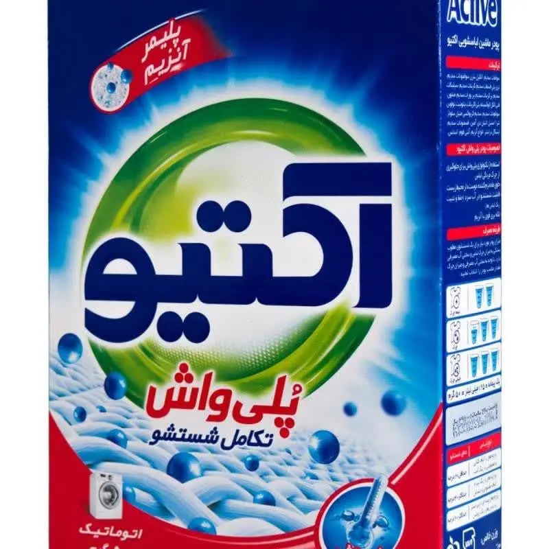 #پودر_ماشینی_پلی_واش_اکتیو
