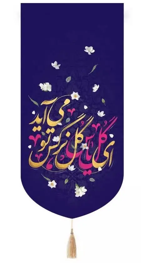 کتیبه پاناما کنار آیفونی
