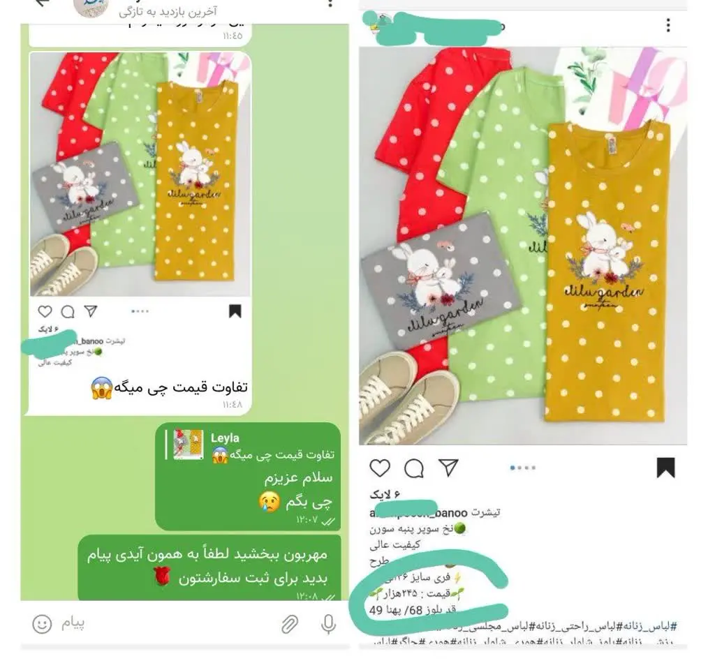 میخای گرون‌تر بخری؟! 🤷🏻‍♀🤪
