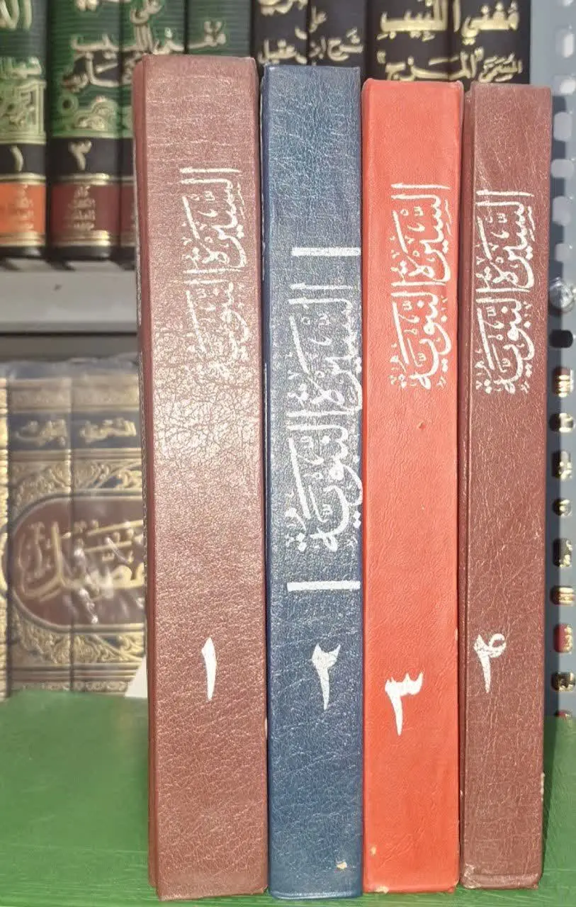 📚نام کتاب: السیره النبویه ۴ جلدی
