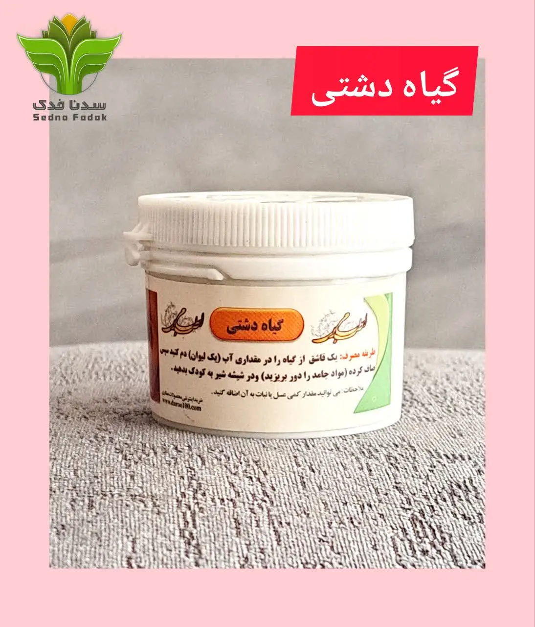 مقداری از دارو (حدود یک قاش...