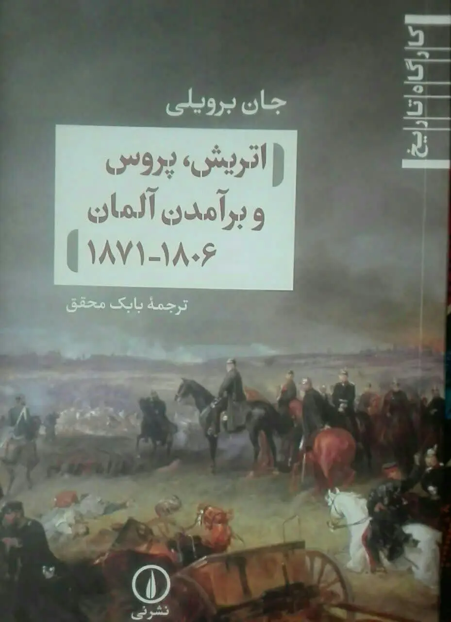 مجموعه‌ی کارگاه تاریخ 
