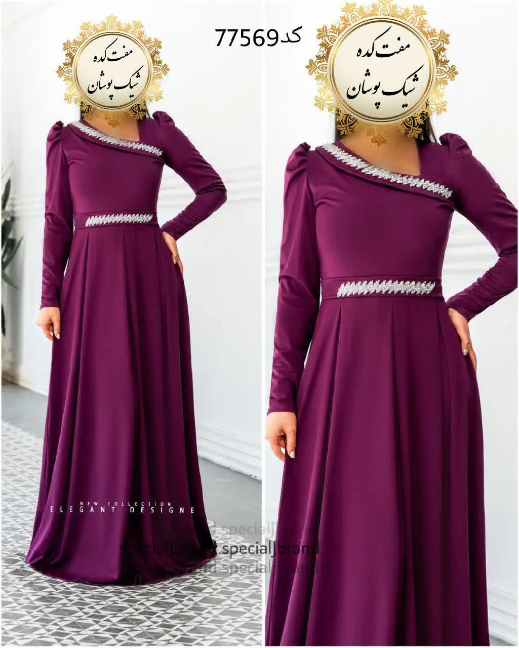 نام: #ماکسی #مجلسی #سحر ۴
