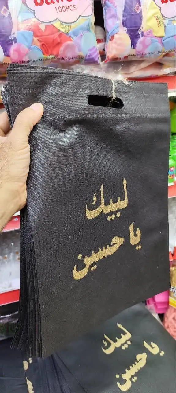 🏴ساک سوزنی مشکی🏴
